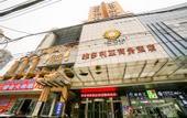 Туры в отель VYLUK Hotel