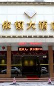 Туры в отель Yidun Hotel (Foshan Dali Nanhai New Metropolis)