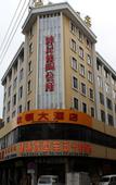 Туры в отель Yidun Hotel (Foshan Dali Nanhai New Metropolis)
