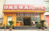 Туры в отель Pod Inn (Chongqing Yongchuan  Locajoy  Finance and Economics Vocational College)