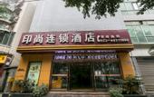 Туры в отель Pod Inn (Chongqing Yongchuan  Locajoy  Finance and Economics Vocational College)