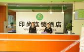 Туры в отель Pod Inn (Chongqing Yongchuan  Locajoy  Finance and Economics Vocational College)