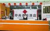 Туры в отель Pod Inn (Chongqing Yongchuan  Locajoy  Finance and Economics Vocational College)