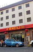 Туры в отель James Joyce Coffetel (Culture Center Metro Station, Youyi Road)