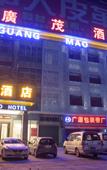 Туры в отель Guang Mao Hotel