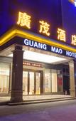 Туры в отель Guang Mao Hotel