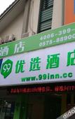 Туры в отель Shaoxing Shun'an Collection Hotel (Lu Xun's Hometown Yintai Branch)