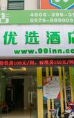 Туры в отель Shaoxing Shun'an Collection Hotel (Lu Xun's Hometown Yintai Branch)