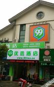 Туры в отель Shaoxing Shun'an Collection Hotel (Lu Xun's Hometown Yintai Branch)
