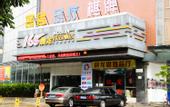 Туры в отель DCC Hotel (Guangzhou Tianhe Coach Terminal Station)