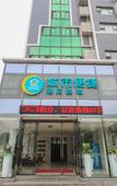 Туры в отель City Comfort Inn Hotel (Nanning Jinhu Square Nanhu Subway Station)