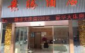 Туры в отель Jingteng Hotel