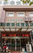 Туры в отель GreenTree Inn Express (Suzhou railway station Guogou Plaza store)