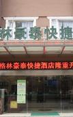 Туры в отель GreenTree Inn Express (Suzhou railway station Guogou Plaza store)