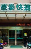 Туры в отель GreenTree Inn Express (Suzhou railway station Guogou Plaza store)