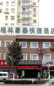 Туры в отель GreenTree Inn Express (Suzhou railway station Guogou Plaza store)