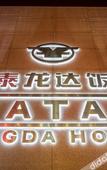 Туры в отель Yatai Longda Hotel