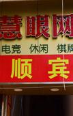 Туры в отель Jishun Hostel