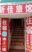 Туры в отель Xinjia Hotel Shenzhen
