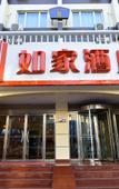 Туры в отель Homeinn · neo (Luoyang Wangcheng Park Qilihe Subway Station)