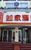 Туры в отель Homeinn · neo (Luoyang Wangcheng Park Qilihe Subway Station)