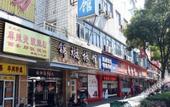 Туры в отель Homeinn Pebble Hotel (Shanghai Pudong Zhangjiang Road Subway Station)