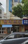 Туры в отель Homeinn Pebble Hotel (Shanghai Pudong Zhangjiang Road Subway Station)