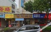 Туры в отель Homeinn Pebble Hotel (Shanghai Pudong Zhangjiang Road Subway Station)