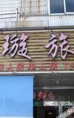 Туры в отель Homeinn Pebble Hotel (Shanghai Pudong Zhangjiang Road Subway Station)
