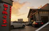 Туры в отель Huangshan Huashan Hotel