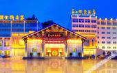 Туры в отель Huangshan Huashan Hotel