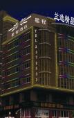 Туры в отель Lanyi Boutique Hotel (Ningde North Bus Station)