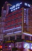Туры в отель Lanyi Boutique Hotel (Ningde North Bus Station)