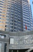 Туры в отель WuXiang International Hotel