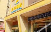 Туры в отель Jinsha Bay Hotel (Huifeng Plaza)