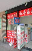 Туры в отель Hongfengle Hostel