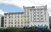 Туры в отель Homeinn Hotel · neo (Suzhou University Pingjiang Street)