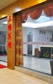 Туры в отель Santang Hotel