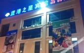 Туры в отель Langang Zhixing Hostel