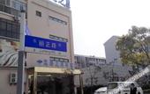 Туры в отель Langang Zhixing Hostel