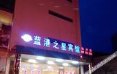 Туры в отель Langang Zhixing Hostel
