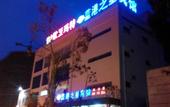 Туры в отель Langang Zhixing Hostel
