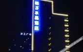Туры в отель Suzhou Huaxi Meishi Hotel (Heiyi Wujiang Branch)