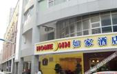 Туры в отель Homeinn Selected Hotel (Xiamen Airport SM City Square)