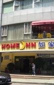 Туры в отель Homeinn Selected Hotel (Xiamen Airport SM City Square)