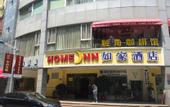 Туры в отель Homeinn Selected Hotel (Xiamen Airport SM City Square)
