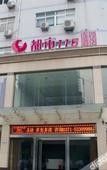 Туры в отель City 118 Chain Hotel Zhengzhou Economic Development Zone
