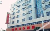 Туры в отель Ausland International Hotel