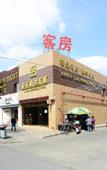 Туры в отель Xishan Business Hotel