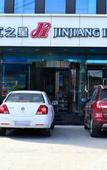 Туры в отель Jinjiang Inn (Shijiazhuang Lianmeng Road)